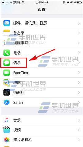 苹果iPhone6sPlus发送已读回执如何设置