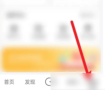 好看视频app怎么查找信用分 好看视频查看相关的数据方法