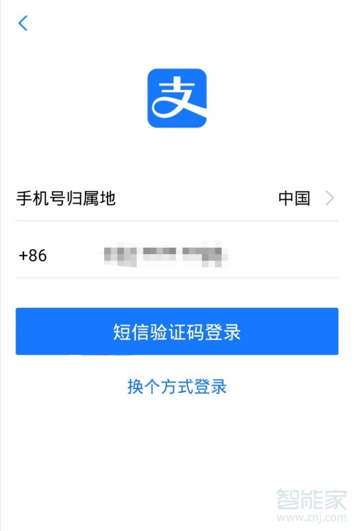 支付宝中进行移到新手机的简单方法截图