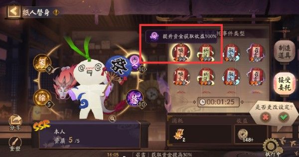 阴阳师万事屋Day1怎么玩？万事屋Day1玩法攻略[视频][多图]图片2