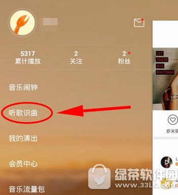 虾米音乐怎么听歌识曲 虾米音乐听歌识曲功能使用教程2