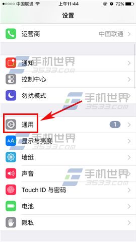 苹果iPhoneSE闪光灯提醒怎么开启