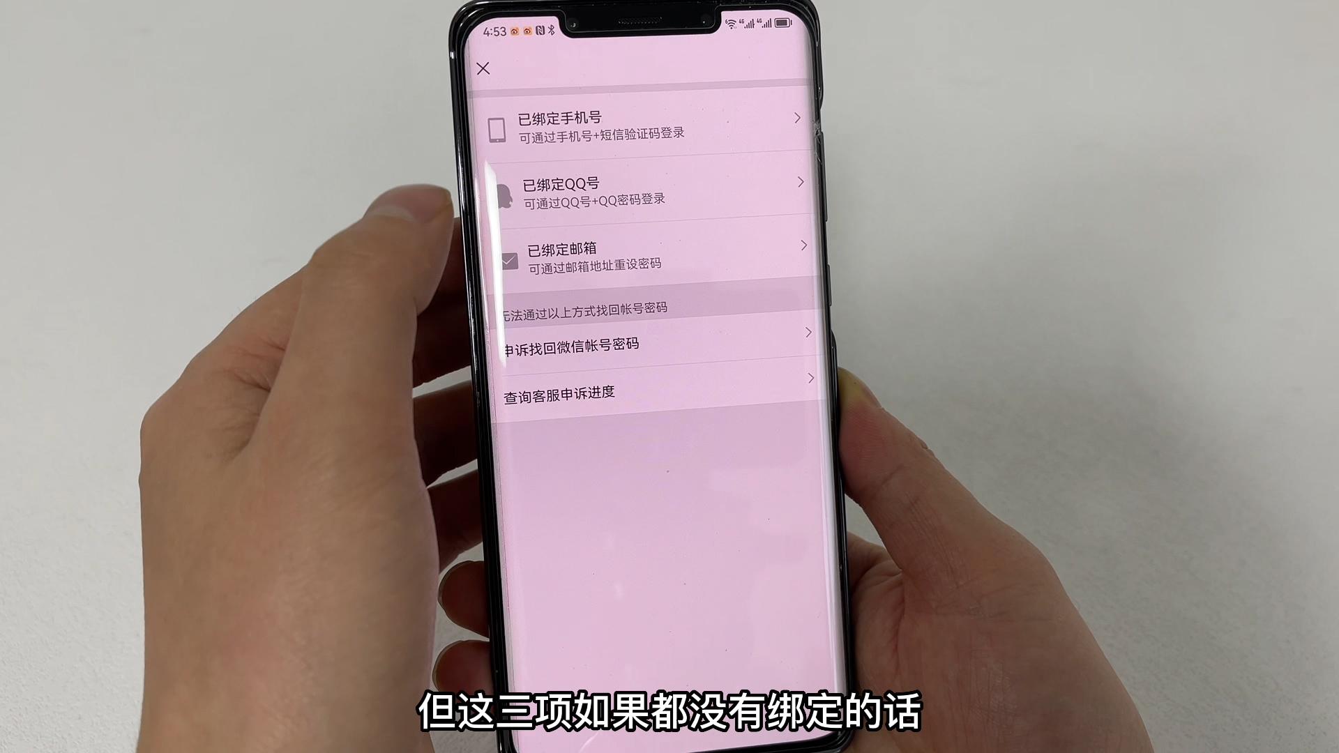 微信怎么查看密码是多少？微信人工申诉成功三大方法技巧