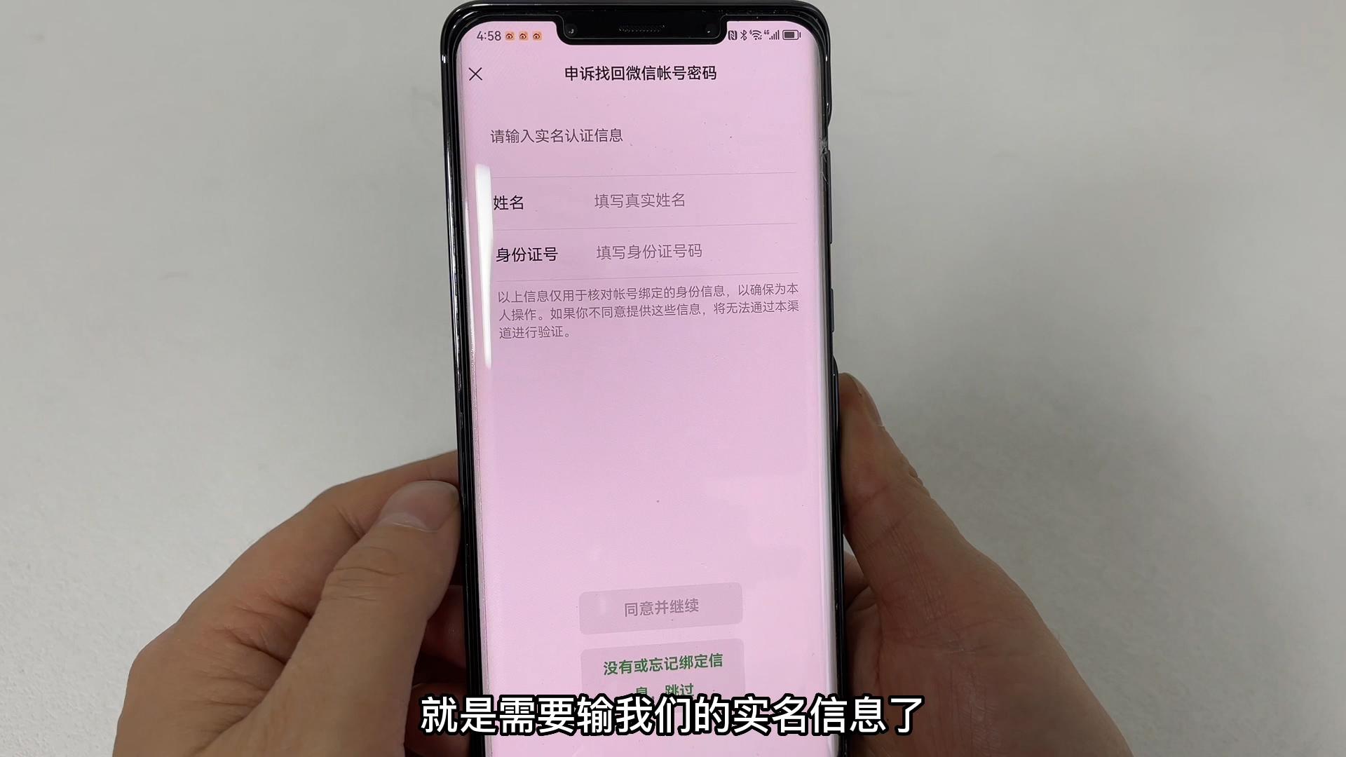 微信怎么查看密码是多少？微信人工申诉成功三大方法技巧