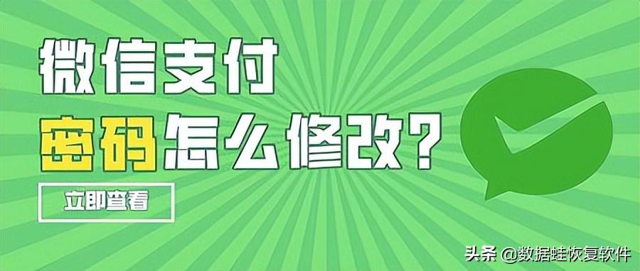 怎么看微信密码支付密码手机微信改支付密码的流程及方式