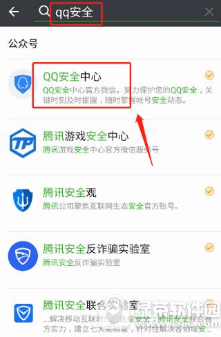 微信怎样查qq登陆记录，微信查qq登陆记录办法