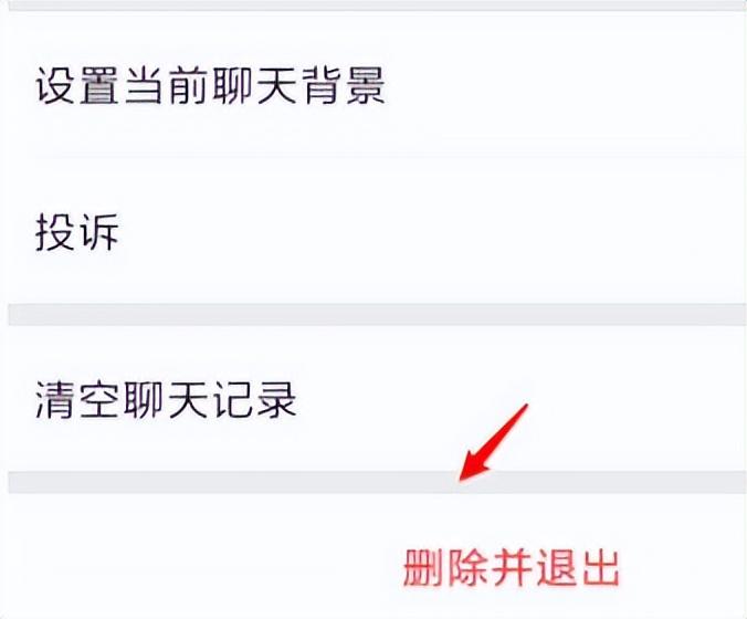 微信怎么解散群？微信群主解散群聊的两种方法