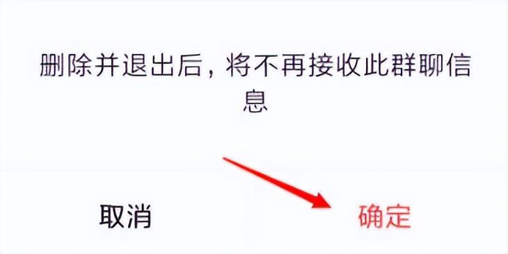 微信怎么解散群？微信群主解散群聊的两种方法