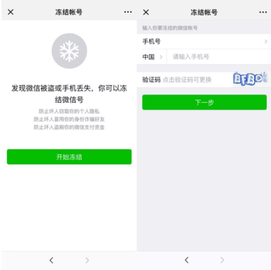 微信钱包提高安全性的操作技巧截图