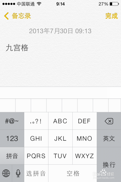 ios7九宫格怎么设置