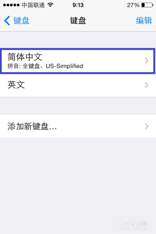 ios7九宫格怎么设置