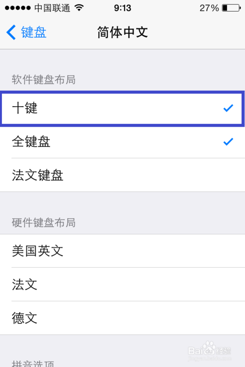 ios7九宫格怎么设置