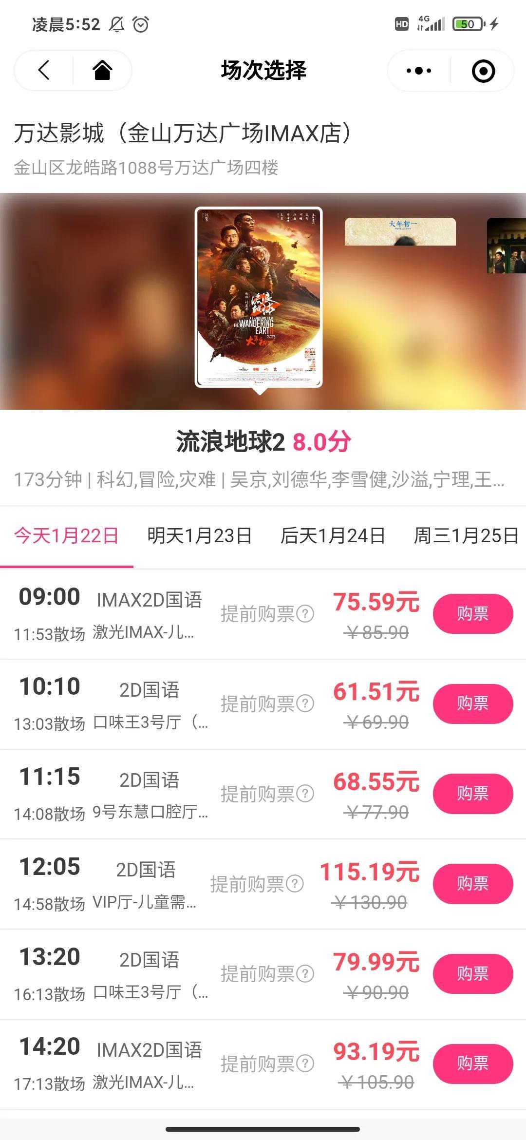 微信怎么订电影票便宜？特价电影票公众号排行榜