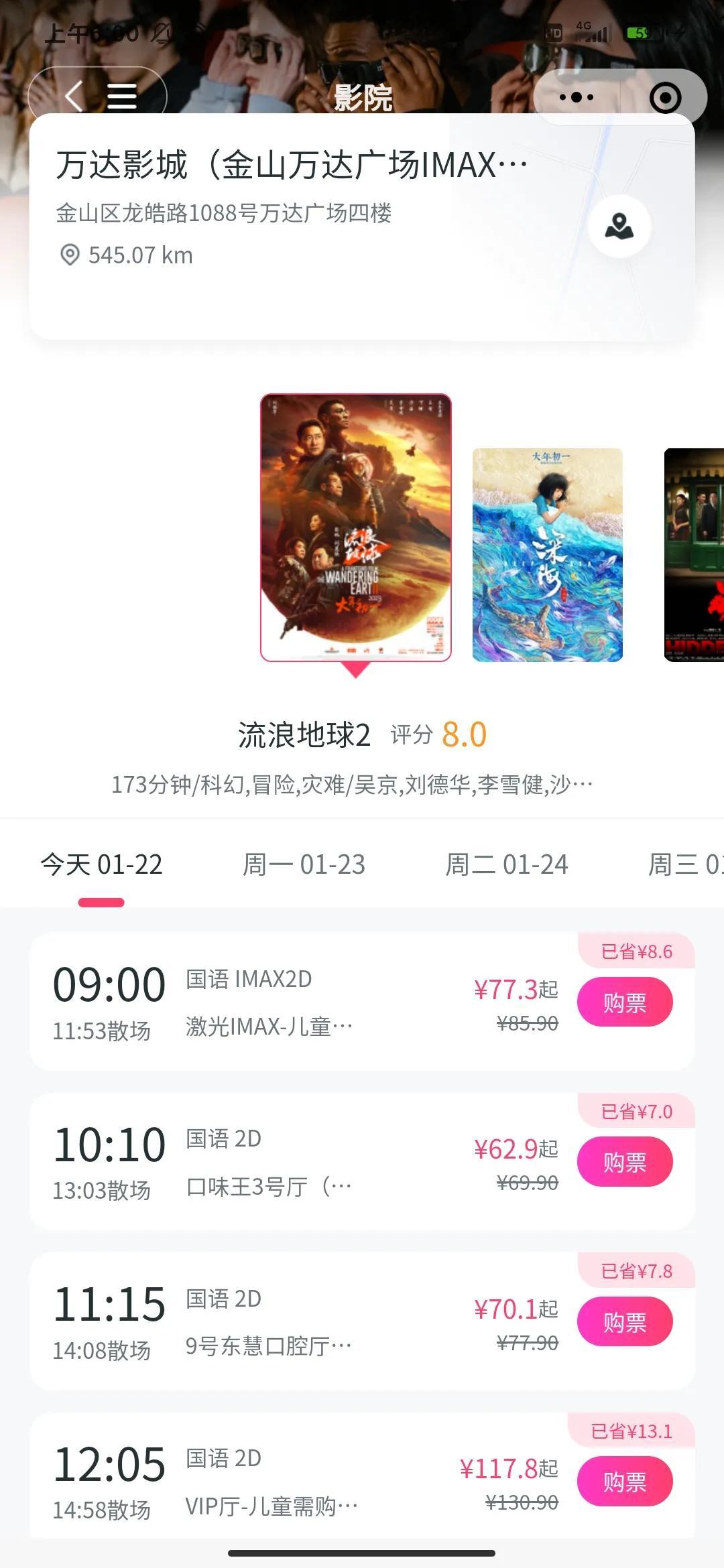 微信怎么订电影票便宜？特价电影票公众号排行榜