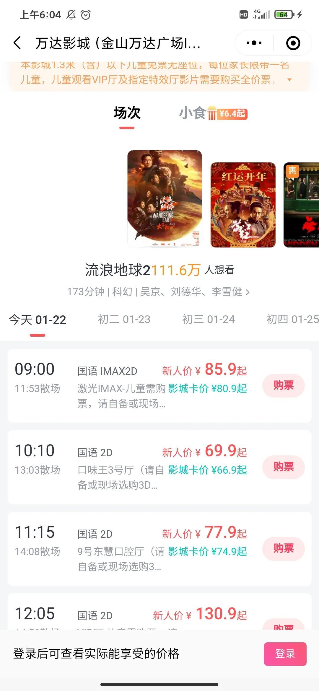 微信怎么订电影票便宜？特价电影票公众号排行榜