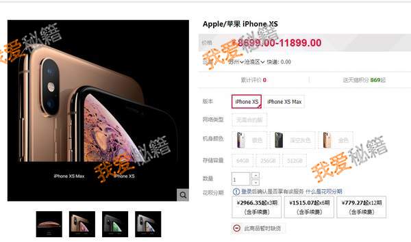 iPhonexs实体店什么时候能买到_实体店上架时间