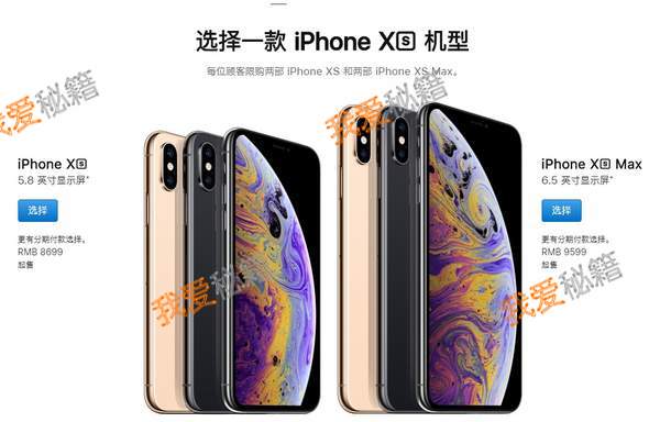 iPhonexs实体店什么时候能买到_实体店上架时间