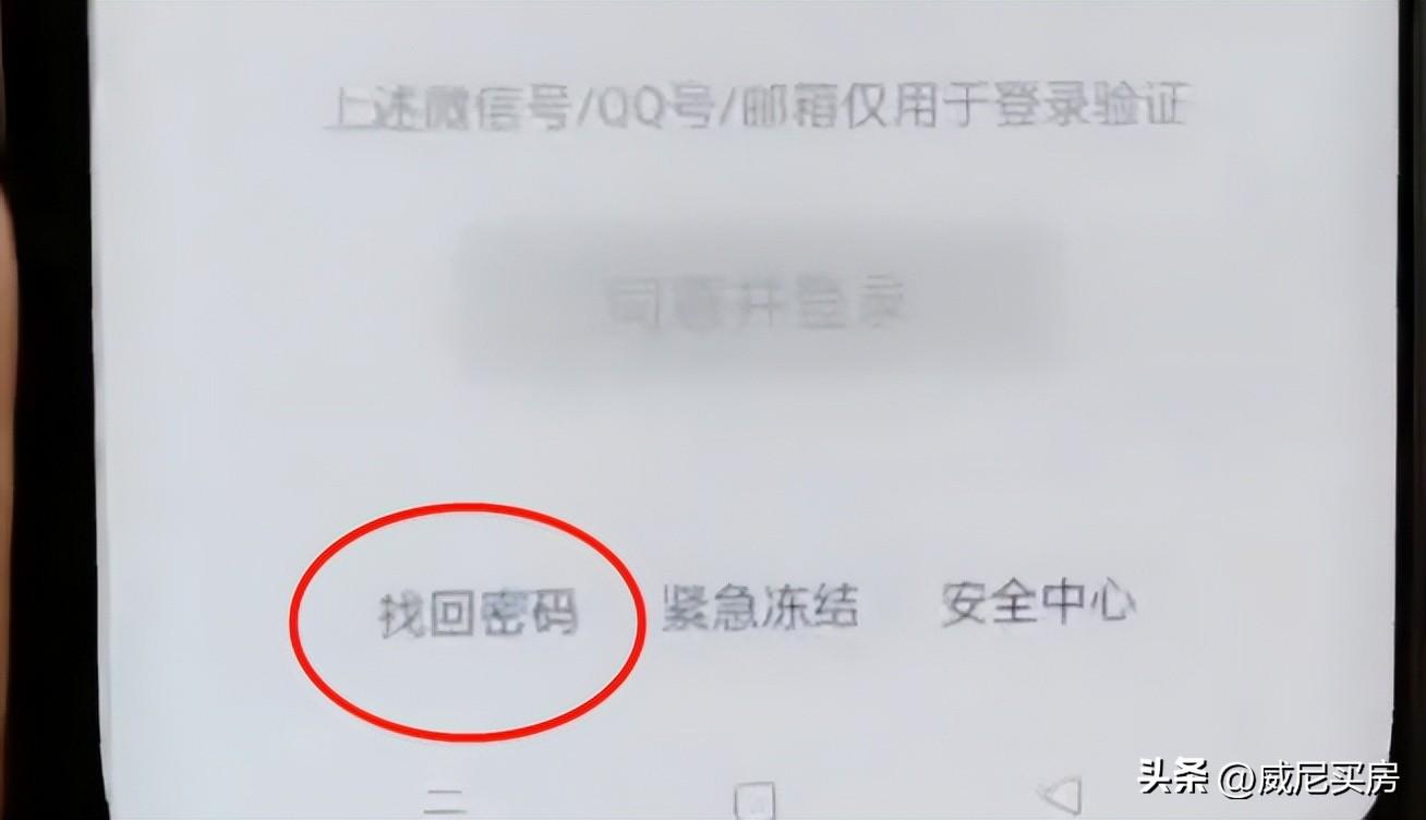 如何查找微信密码和账号？查找微信密码的三大有效方法