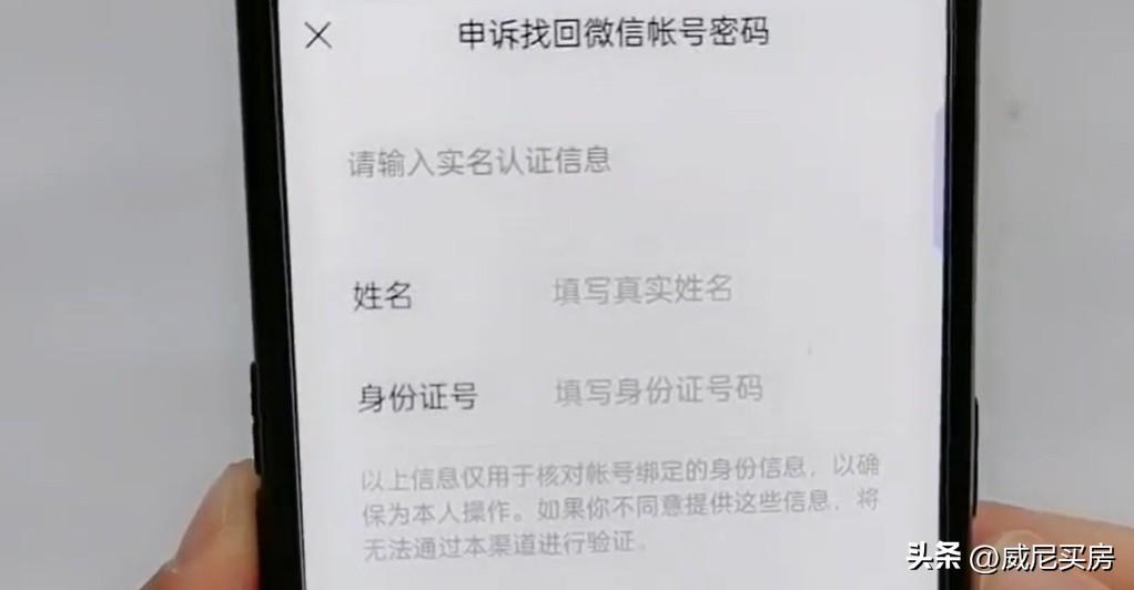 如何查找微信密码和账号？查找微信密码的三大有效方法