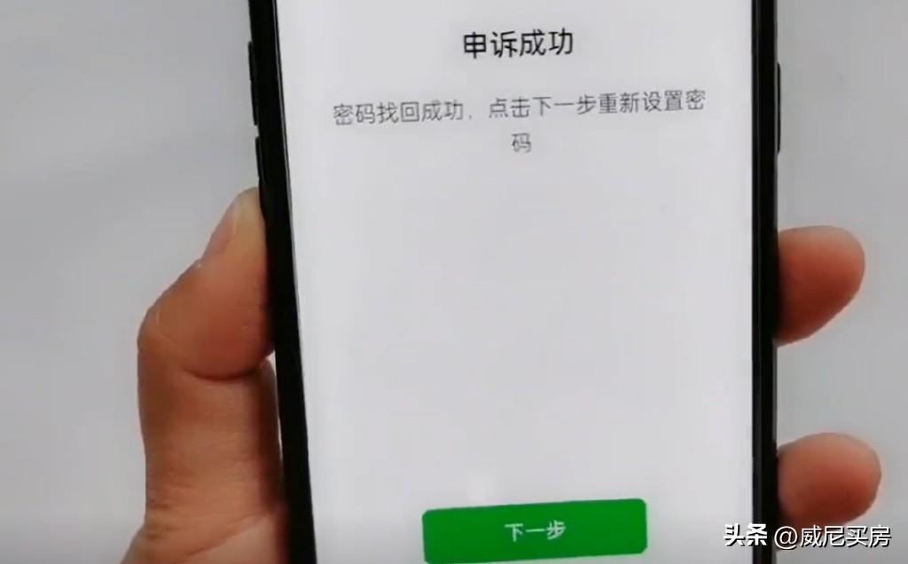 如何查找微信密码和账号？查找微信密码的三大有效方法