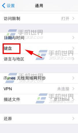 苹果iphone6用户词典添加方法