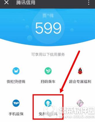 腾讯信用怎么免押金租玩具 腾讯信用租玩具使用办法