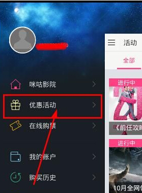 咪咕影院里免费观影的方法截图