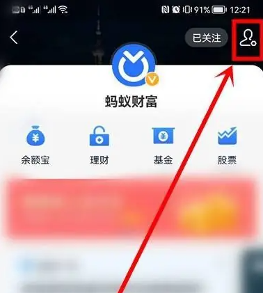 蚂蚁聚宝怎么取消支付宝 具体操作方法介绍