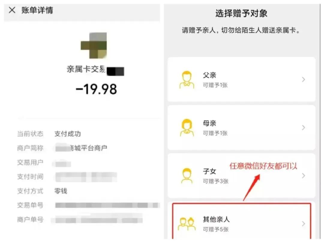 微信亲属卡是什么意思？解析微信亲属卡使用方法及利弊