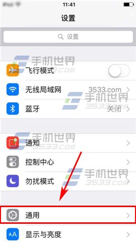 iPhone6S如何关闭小写键盘