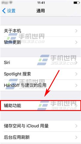 iPhone6S如何关闭小写键盘