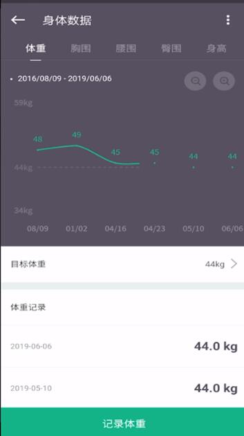 Keep中进行记录体重变化腿围的操作流程截图