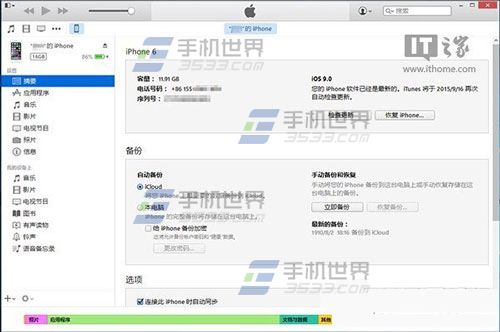 iPhoneSE输错密码显示已停用怎么办