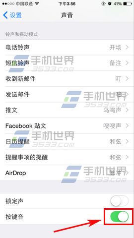 苹果iPhone6按键音如何关闭