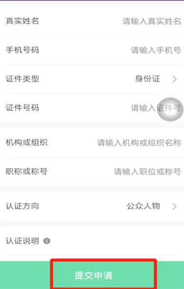 keep里进行实名认证的简单教程分享截图