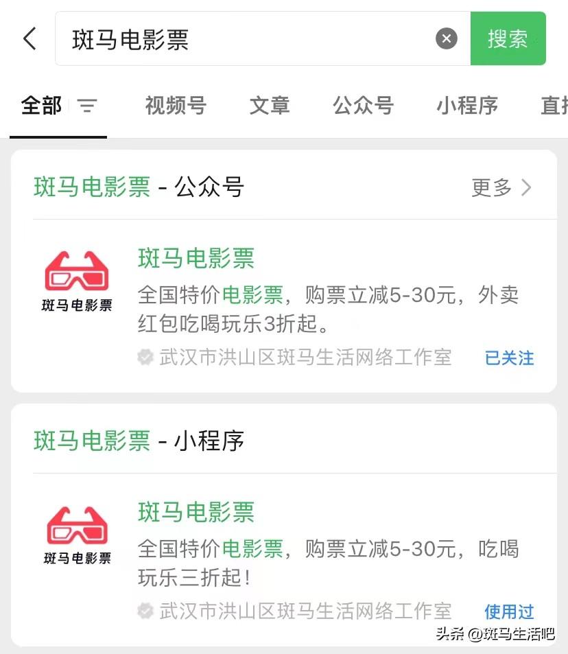 微信怎么买电影票（电影票app排行前三推荐）