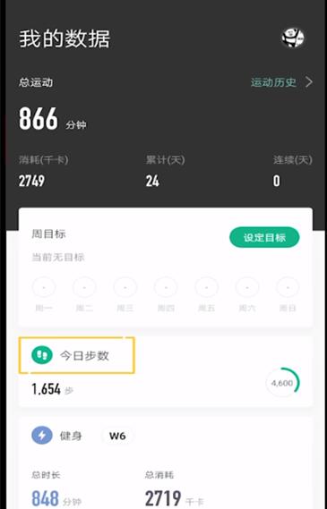 keep查看每天走了多少公里的方法截图