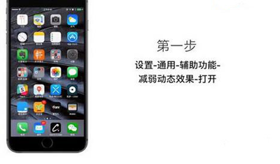 iPhone  6速度变慢怎么办？