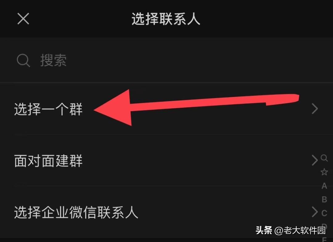 怎么找微信群聊组（新手机找微信群的有效方法）