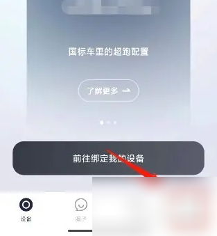 九号出行app如何清除轨迹 九号出行清除缓存方法