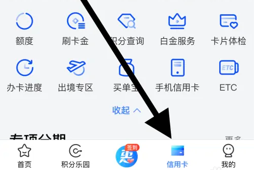 交通银行买单吧app怎么赎回 买单吧APP找到溢存款取回方法