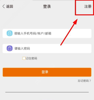 流量v网APP注册账号的操作过程截图