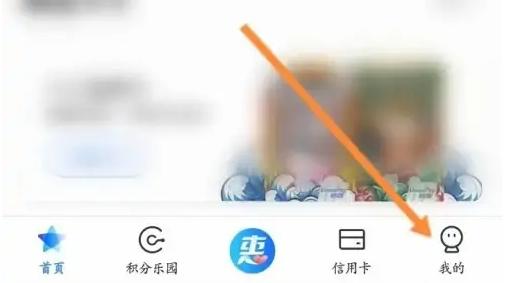 交通银行买单吧app怎么注销账户 具体操作方法介绍