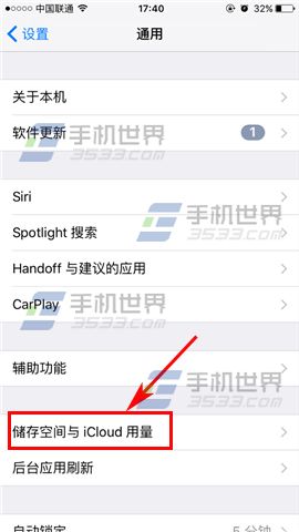 苹果iPhone7Plus怎么清理应用缓存