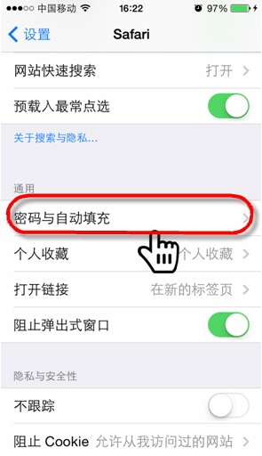 iOS8查看/删除Safari保存的网站密码图文教程