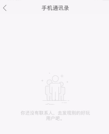 快手查看添加通讯录好友的详细操作截图