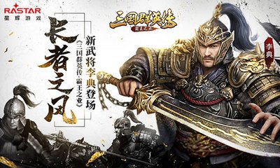 三国群英传霸王之业弓兵武将搭配   三国群英传霸王之业弓兵武将搭配一览