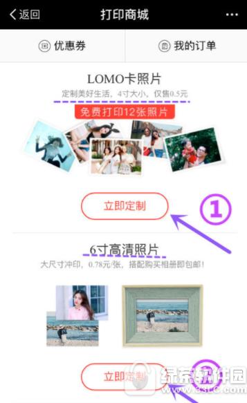 支付宝怎么在线打印照片 支付宝in照片在线打印领取方法3