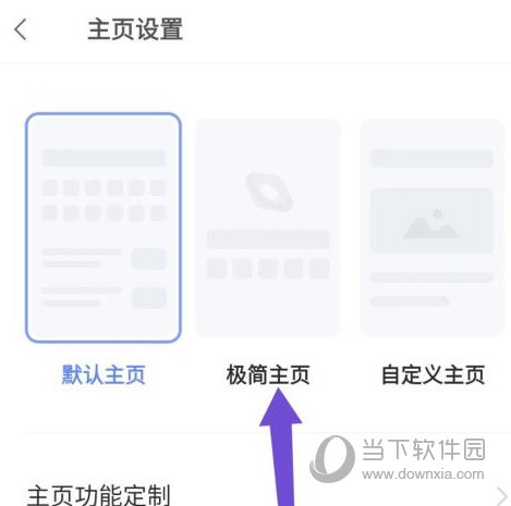 vivo浏览器怎么设置极简模式