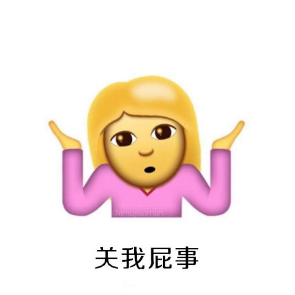 ios10系统摊手表情无敌图文包汇总